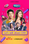 Nonton Film Let’s Talk About CHU (2024) Bioskop21