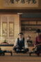 Nonton Film Straight to Hell Season 1 Episode 3 Bioskop21