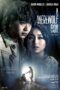Nonton Film A Werewolf Boy (2026) Bioskop21