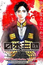 Nonton Film Nippon Sangoku (2026) Bioskop21