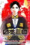 Nonton Film Nippon Sangoku (2026) Bioskop21
