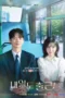 Nonton Film See You at Work Tomorrow! (2026) Bioskop21