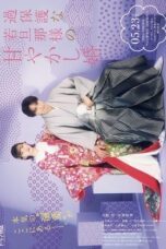 Nonton Film Spoiled Marriage of an Overprotective Young Husband (2024) Bioskop21