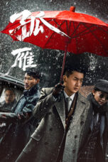 Nonton Film Before Dawn (2026) Bioskop21