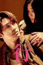 Nonton Film Punch-Drunk Woman Season 1 Episode 10 Bioskop21