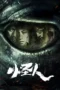 Nonton Film Hidden Crisis (2025) Bioskop21