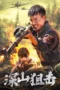 Nonton Film Deep Mountain Sniper (2025) Bioskop21