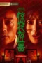 Nonton Film Bride Beyond (2026) Bioskop21