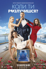 Nonton Film When Will You Get Divorced? (2026) Bioskop21