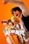 Nonton Film Viral Hit (2026) Bioskop21 Nonton Film Viral Hit (2026) Bioskop21