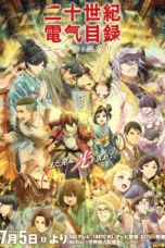 Nonton Film Nijusseiki Denki Mokuroku: Eureka Evrika (2026) Bioskop21 Nonton Film Nijusseiki Denki Mokuroku: Eureka Evrika (2026) Bioskop21