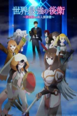 Nonton Film Sekai Saikyou no Kouei: Meikyuukoku no Shinjin Tansakusha (2026) Bioskop21 Nonton Film Sekai Saikyou no Kouei: Meikyuukoku no Shinjin Tansakusha (2026) Bioskop21