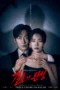 Nonton Film The Husband (2026) Bioskop21 Nonton Film The Husband (2026) Bioskop21